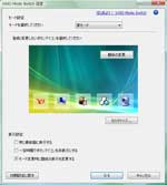 「VAIO Mode Switch」 画面写真