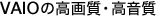 VAIO���掿�E������