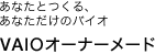 VAIO�I�[�i�[���[�h