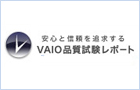 VAIO�i���������|�[�g